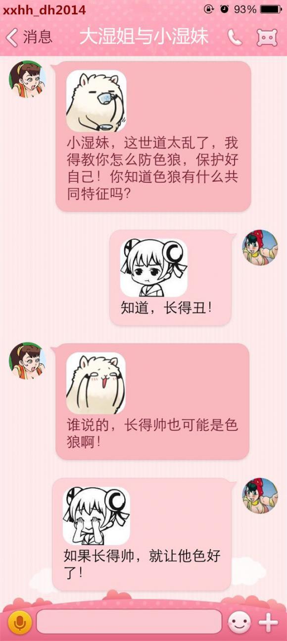 美女問：穿什么衣服顯年輕。我腦袋一抽：穿開襠褲