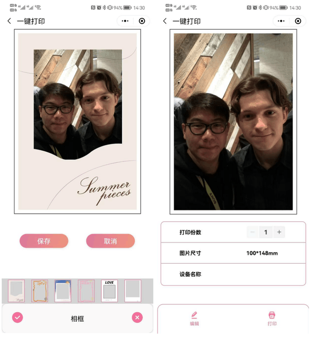 新銳場景品牌終端亮相 至像Z01照片打印機體驗報告