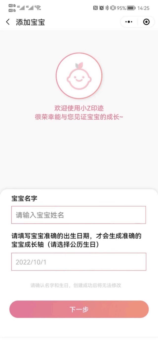 新銳場景品牌終端亮相 至像Z01照片打印機體驗報告