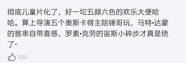 把“全裸”和“同性戀”當作噱頭,難怪他會成為爛片