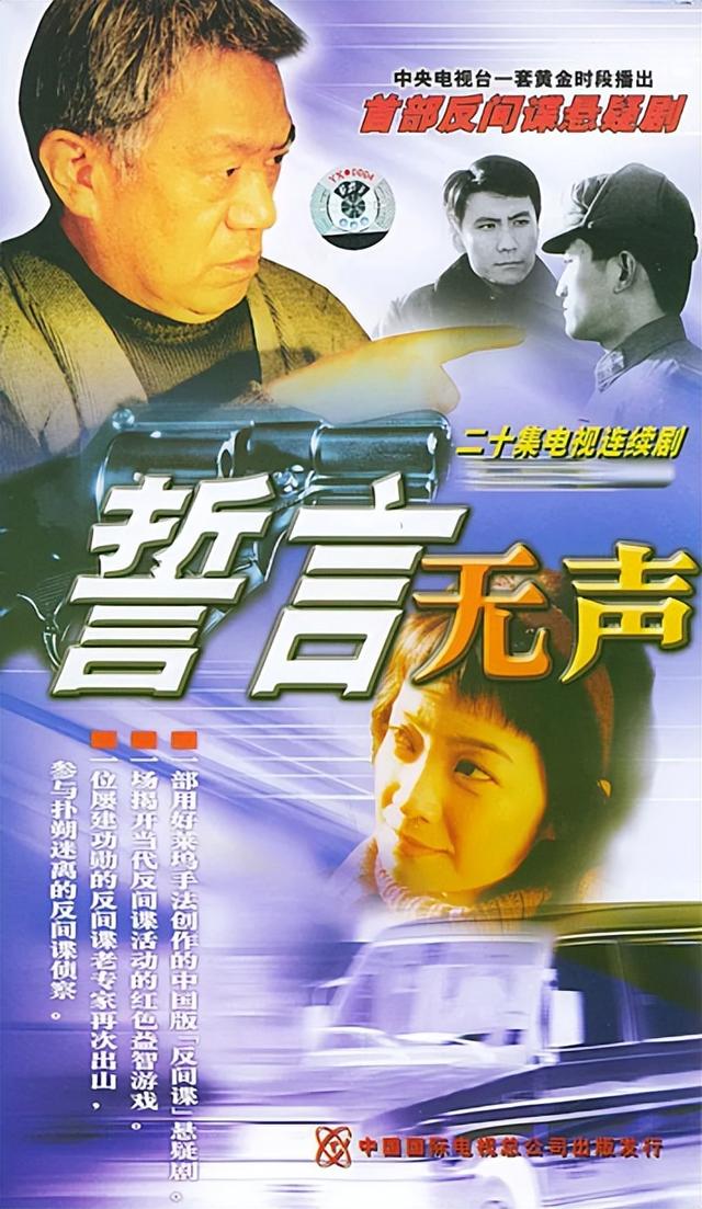 10部評分高的諜戰劇,《懸崖》墊底,《潛伏》只能排第二