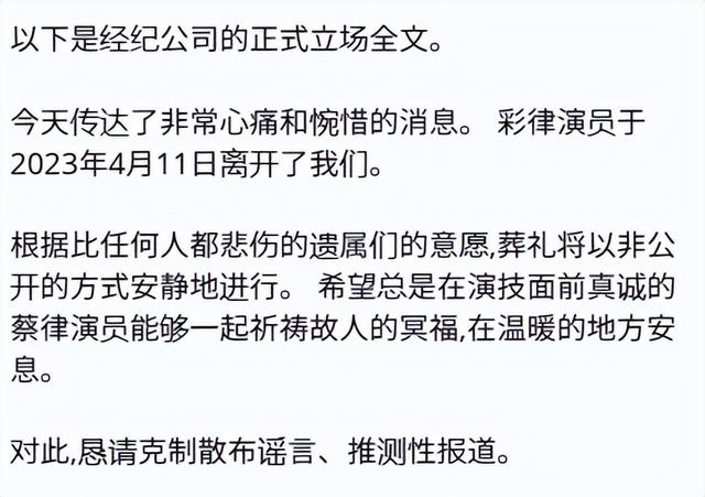 突發!韓國女星鄭彩率在家中身亡,韓娛近20年內已有21位女星自殺