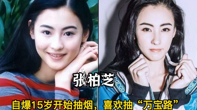 喜歡抽煙的18位女星,個個都是要強(qiáng)的女強(qiáng)人,不少是為了緩解壓力