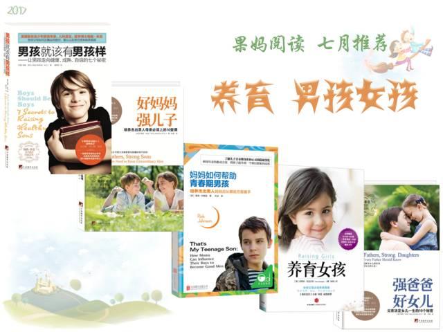 女孩成長的5個階段和父母最擔心的問題