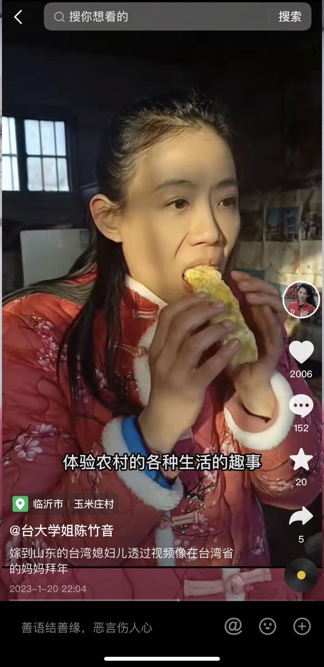 穿越海峽的新春祝福｜臺灣女生在山東婆家過年，希望來年接媽媽來祖國大陸團圓