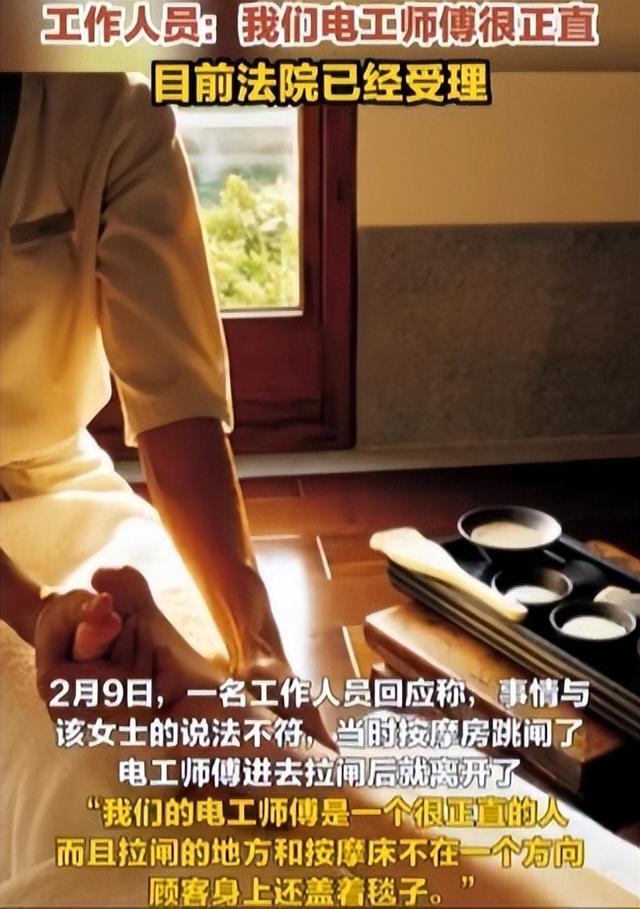 安徽女子全裸做SPA，遭陌生大叔闖入，回應(yīng)：大叔很正直沒有看到