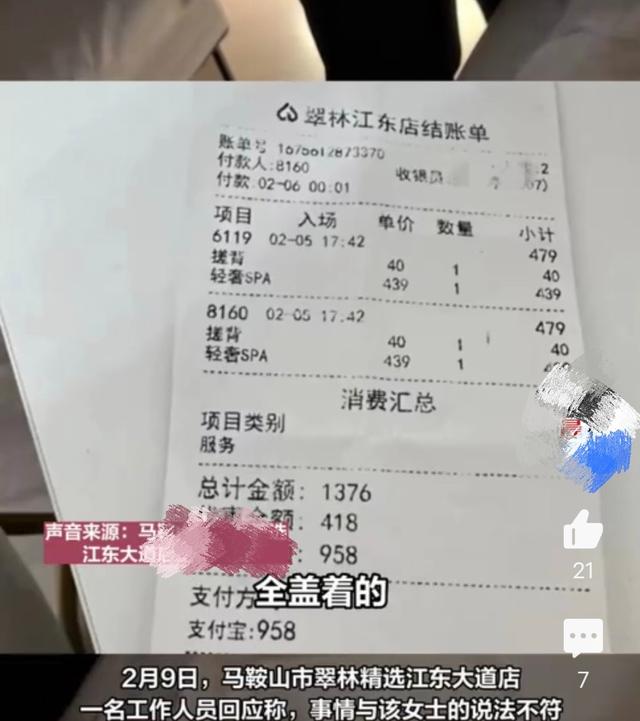 安徽女子全裸做SPA，遭陌生大叔闖入，回應(yīng)：大叔很正直沒有看到