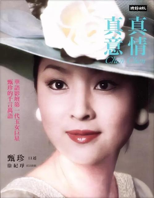 上世紀(jì)臺(tái)灣的10大絕色大美女,幾乎都快被遺忘,你還記得誰(shuí)呢