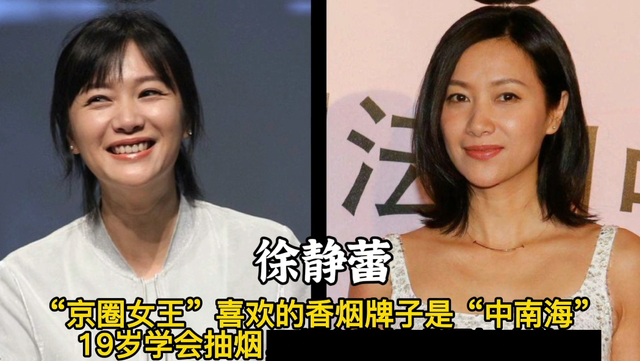 喜歡抽煙的18位女星,個個都是要強(qiáng)的女強(qiáng)人,不少是為了緩解壓力