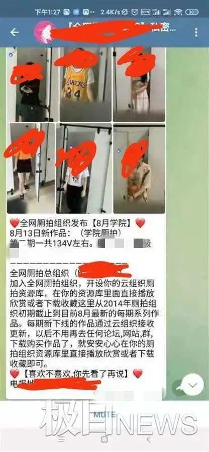 一高校緊急報警