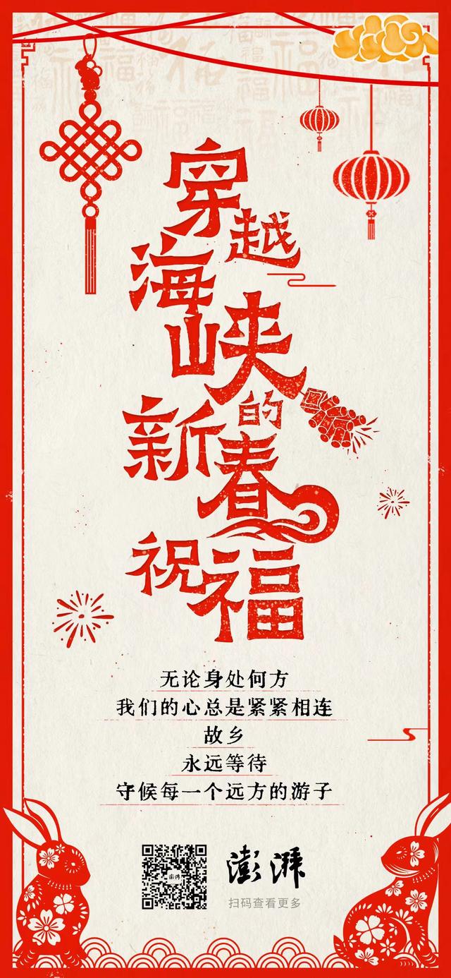 穿越海峽的新春祝福｜臺灣女生在山東婆家過年，希望來年接媽媽來祖國大陸團圓