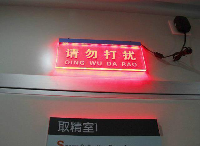 男性“捐精”是一種怎樣的體驗?過來人:有點復雜,但有意外驚喜