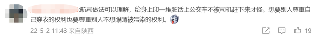 韓國女星因穿著“不雅”被趕下飛機,被迫當眾脫褲