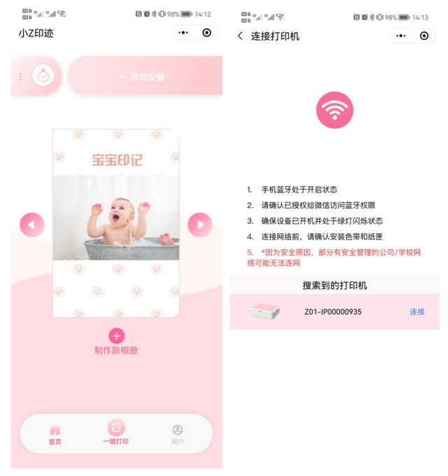 新銳場景品牌終端亮相 至像Z01照片打印機體驗報告