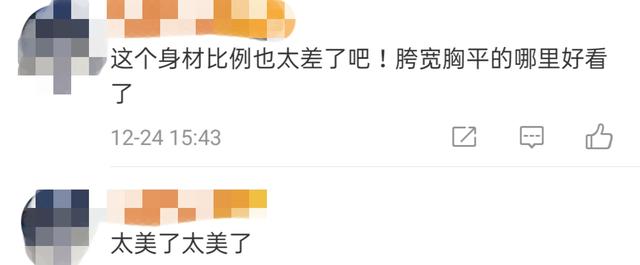 華為二公主拍時(shí)尚大片,高難度動(dòng)作秀美腿,卻被嘲胯寬驚人沒(méi)有胸