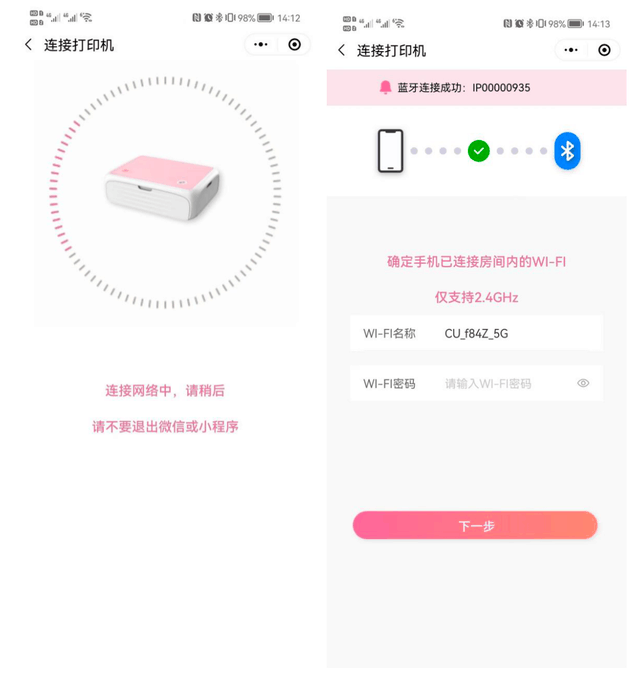 新銳場景品牌終端亮相 至像Z01照片打印機體驗報告