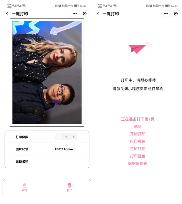 新銳場景品牌終端亮相 至像Z01照片打印機體驗報告