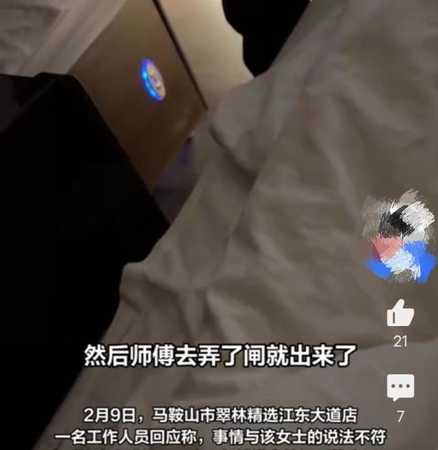 安徽女子全裸做SPA，遭陌生大叔闖入，回應(yīng)：大叔很正直沒有看到