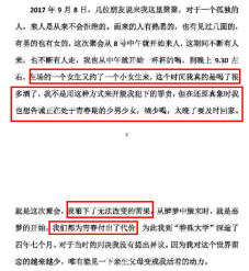 那個感動全網的“尋親網紅”,竟是持刀凌辱15歲少女的惡魔...