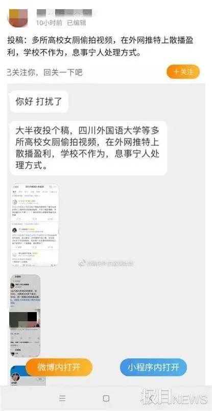 一高校緊急報警