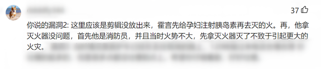 《火焰藍》起點高槽點多,龔俊都帶不動的劇,真的有那么糟糕嗎?