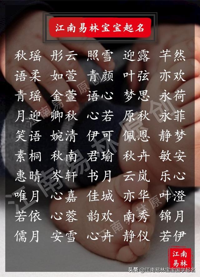 唐詩宋詞起名:200個有智慧涵養(yǎng)的女孩名,燦若櫻花,空靈典雅