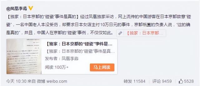 鳳凰駐日美女記者又惹爭議:借日本暗諷中國詐騙多?網(wǎng)友打臉