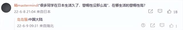 鳳凰駐日美女記者又惹爭議:借日本暗諷中國詐騙多?網(wǎng)友打臉