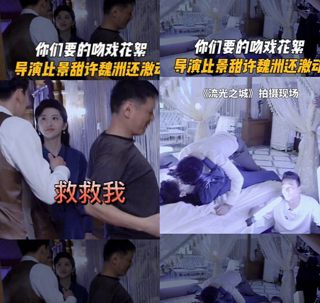 景甜與小6歲男星拍吻戲!躺床上擁吻好嬌羞,導演指導脫衣太激動