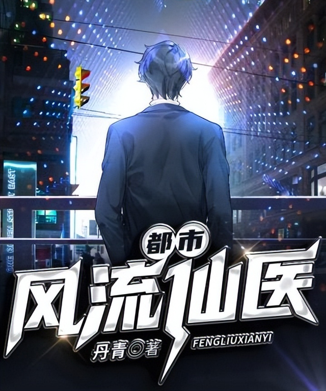 不可錯過的三本都市言情小說,情節文筆俱佳,拒絕書荒!