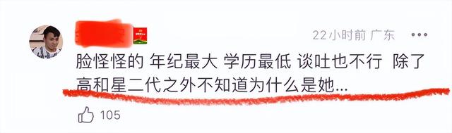 史上最丑港姐:齙牙、高齡,學(xué)歷低!全靠有個(gè)“明星爹”奪冠