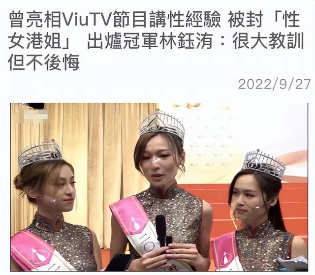 史上最丑港姐:齙牙、高齡,學(xué)歷低!全靠有個(gè)“明星爹”奪冠