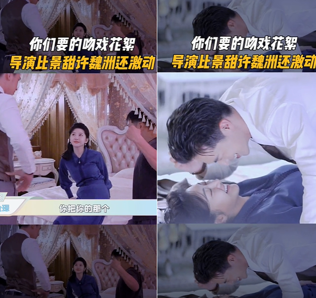 景甜與小6歲男星拍吻戲!躺床上擁吻好嬌羞,導演指導脫衣太激動