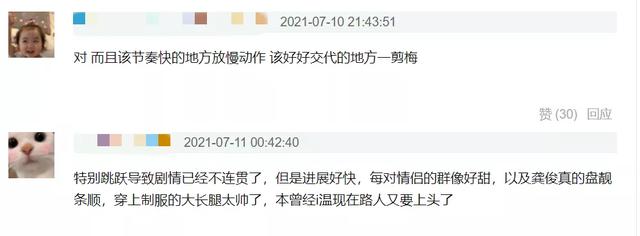 《火焰藍》起點高槽點多,龔俊都帶不動的劇,真的有那么糟糕嗎?
