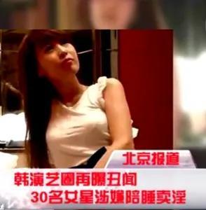 韓國女明星難以啟齒的“性賄賂”,是財閥和娛樂圈的利益關系?