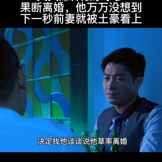 《兒女的戰爭》女子離婚后立馬被富豪看上,前夫后悔莫及
