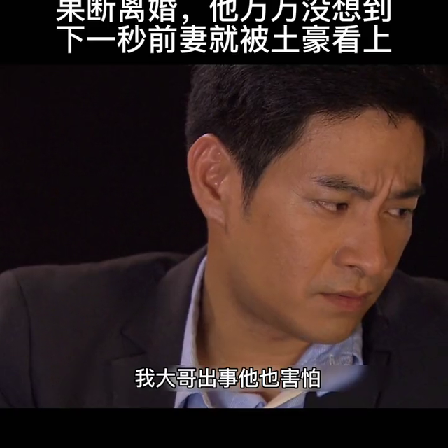 《兒女的戰爭》女子離婚后立馬被富豪看上,前夫后悔莫及