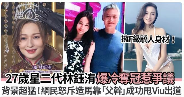 史上最丑港姐:齙牙、高齡,學(xué)歷低!全靠有個(gè)“明星爹”奪冠