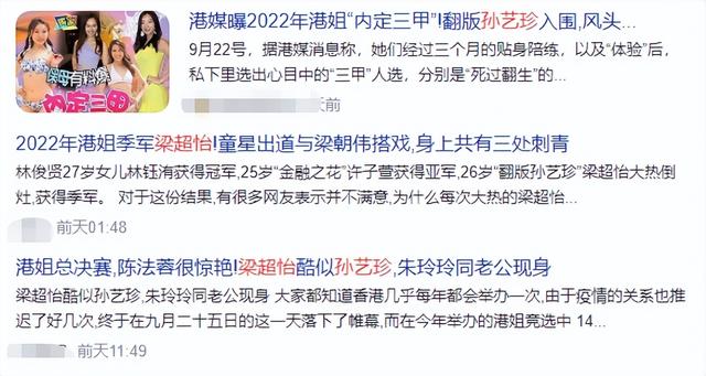 史上最丑港姐:齙牙、高齡,學(xué)歷低!全靠有個(gè)“明星爹”奪冠
