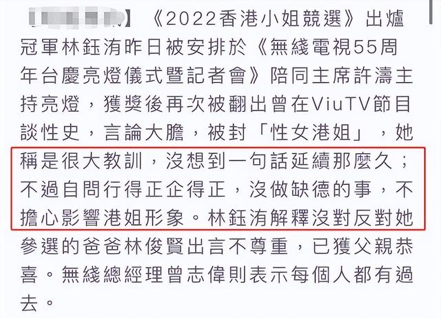 史上最丑港姐:齙牙、高齡,學(xué)歷低!全靠有個(gè)“明星爹”奪冠