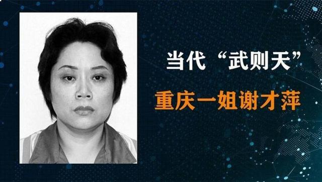 強奸大學生,玩弄12位女明星,霸占警花10余年,結局是死刑!