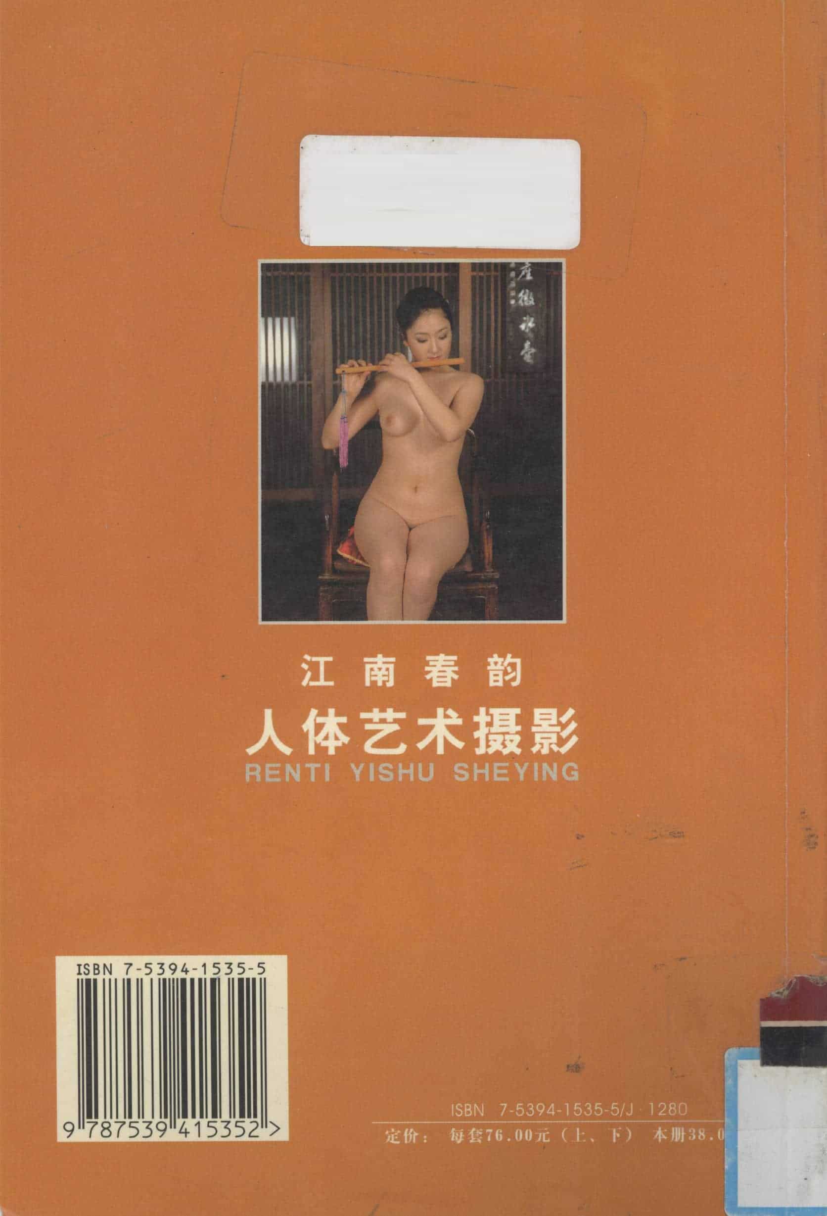 人體模特攝影藝術--《江南春韻》上