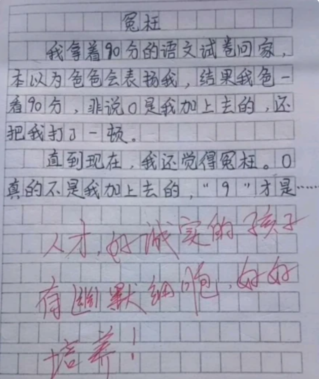 《女人如球》小學(xué)生作文火了,個(gè)個(gè)腦洞清奇,老師看完直接叫家長(zhǎng)