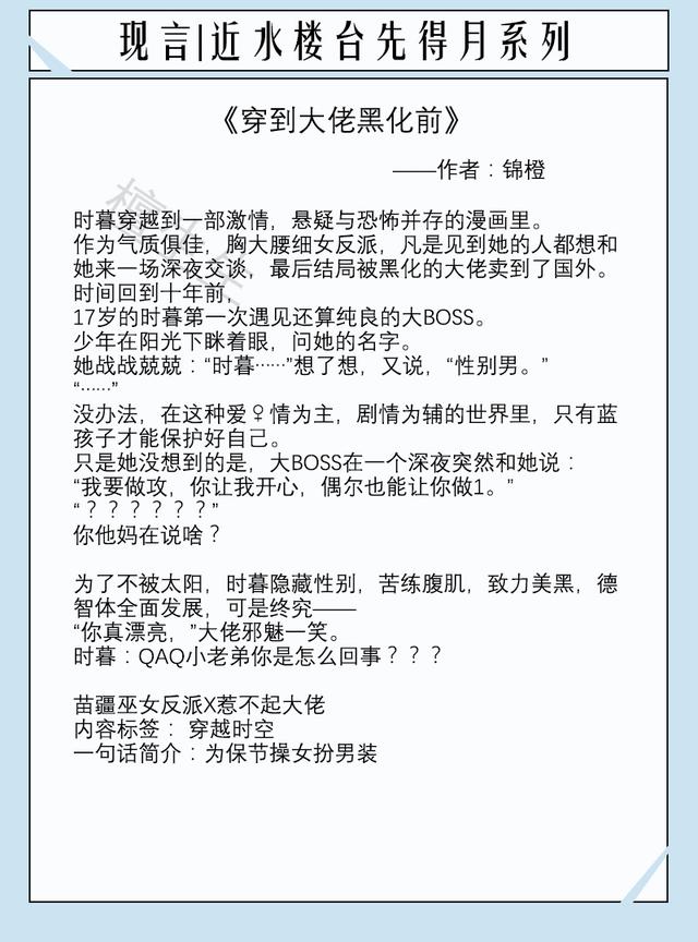 八本近水樓臺現言:高冷舍友總用不可言述目光盯著她,女主莫名怕