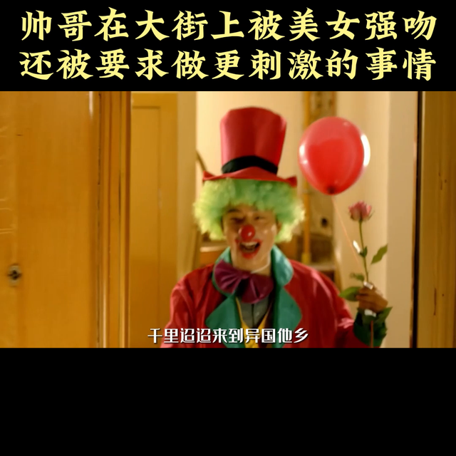 帥哥在大街上被美女強吻,還被要求做更刺激的事情#黃軒