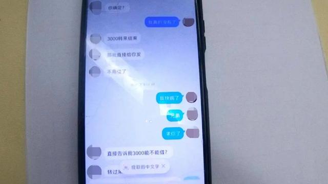 廣西一男子在列車上跟“美女”視頻裸聊!