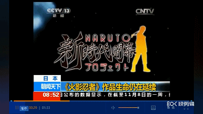 盤點登陸過央視新聞頻道的日漫作品