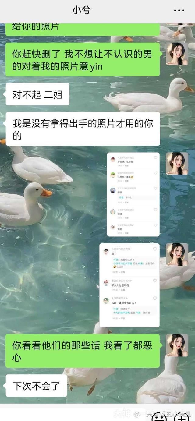 美女多張私密照留出,原因竟是姐妹愛和陌生男人聊騷?