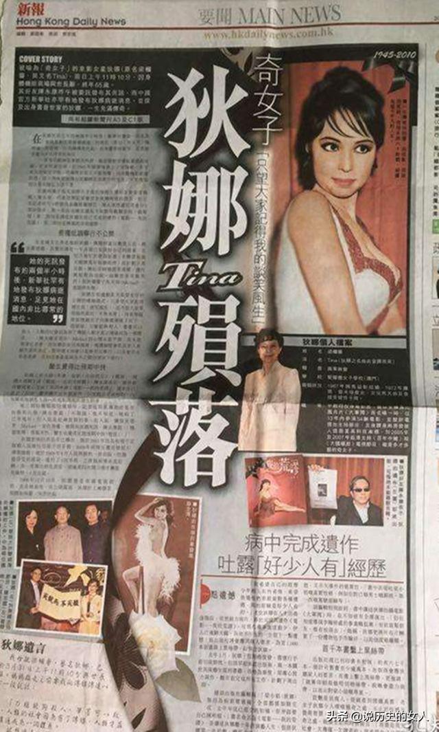她:亞洲第一艷星,全裸出鏡,當過間諜,后成中國衛星導航之母