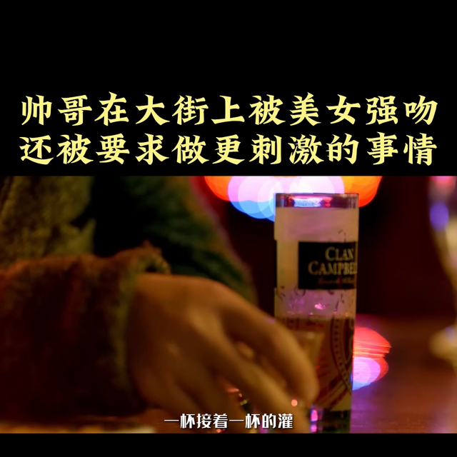 帥哥在大街上被美女強吻,還被要求做更刺激的事情#黃軒